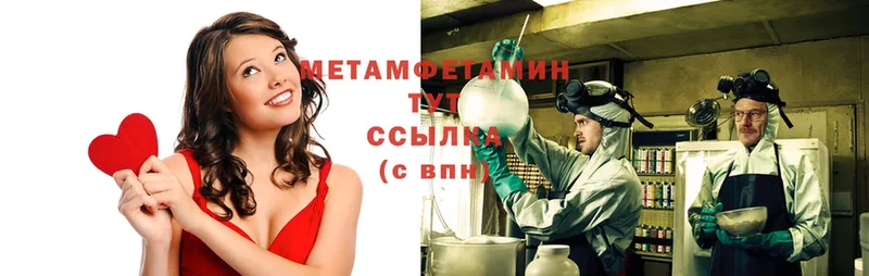 Метамфетамин Methamphetamine  Щёкино 